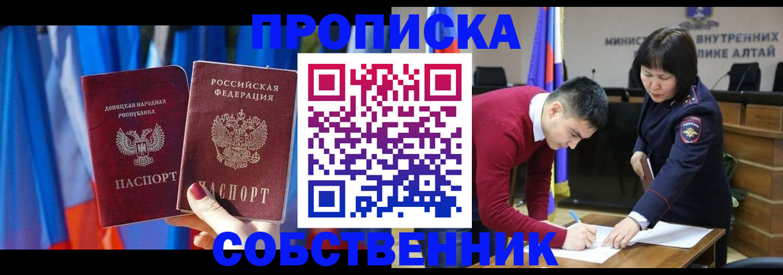 временная регистрация собственник в Касли