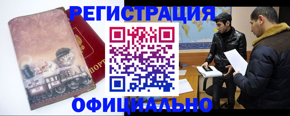 временная регистрация для школы в Касли