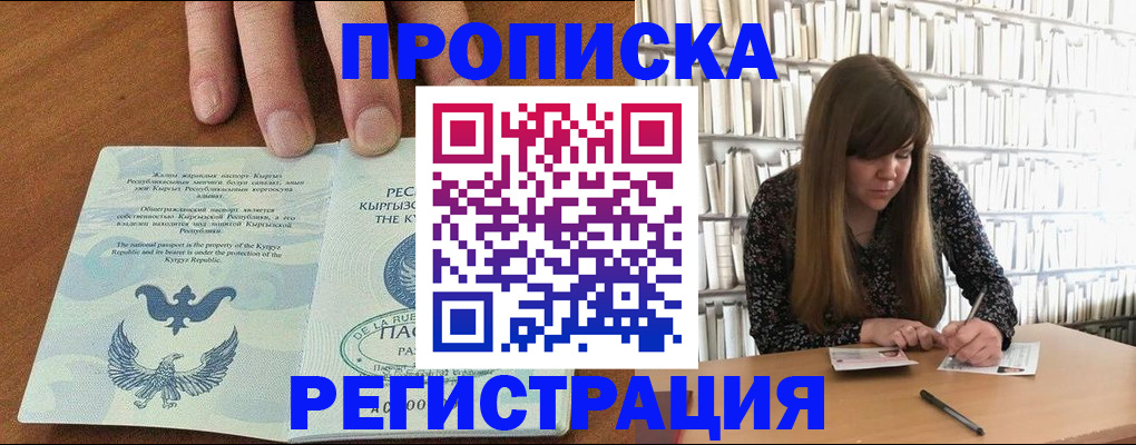 временная регистрация недорого в Касли