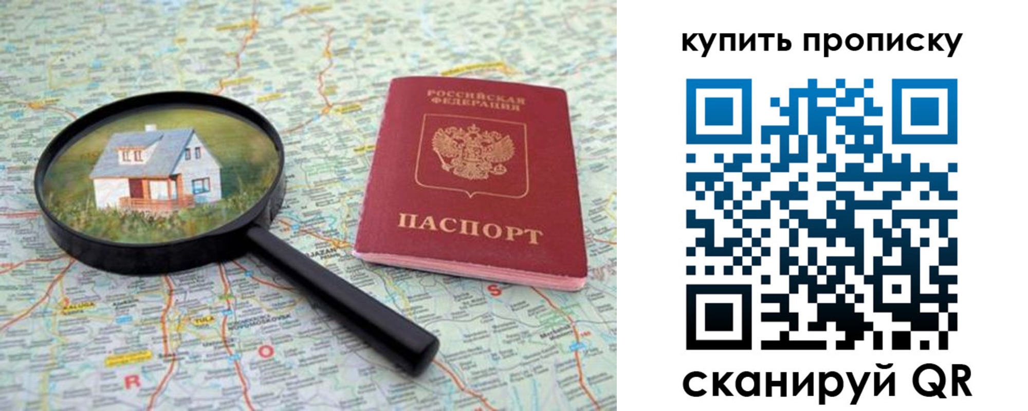 прописка ребенка в Касли