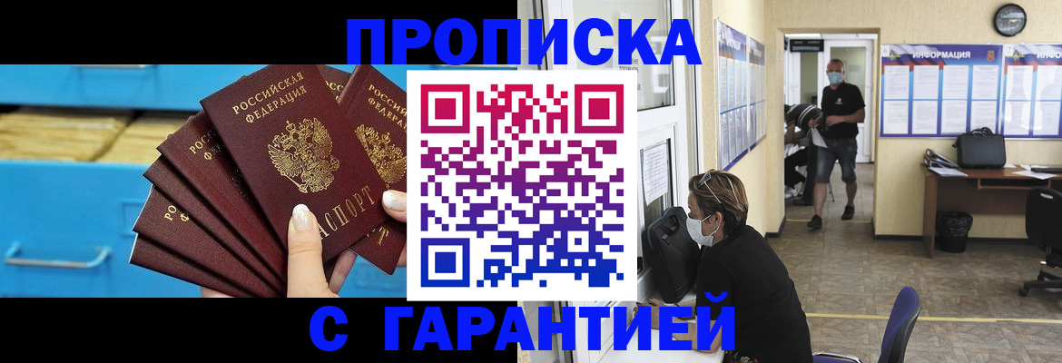 временная регистрация законно в Касли