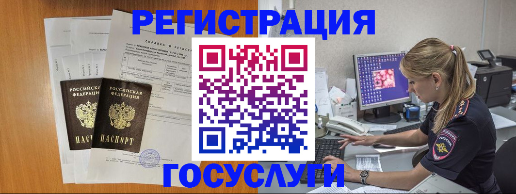 временная прописка в Касли