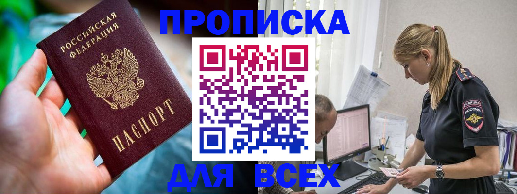 временная регистрация гарантия в Касли