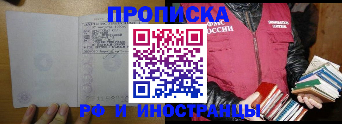 прописка гарантия в Касли