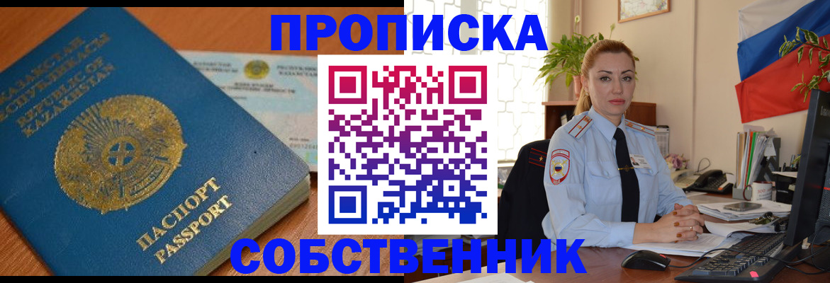 временная регистрация надежно в Касли