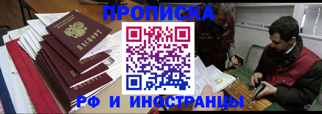 прописка 2025 в Касли