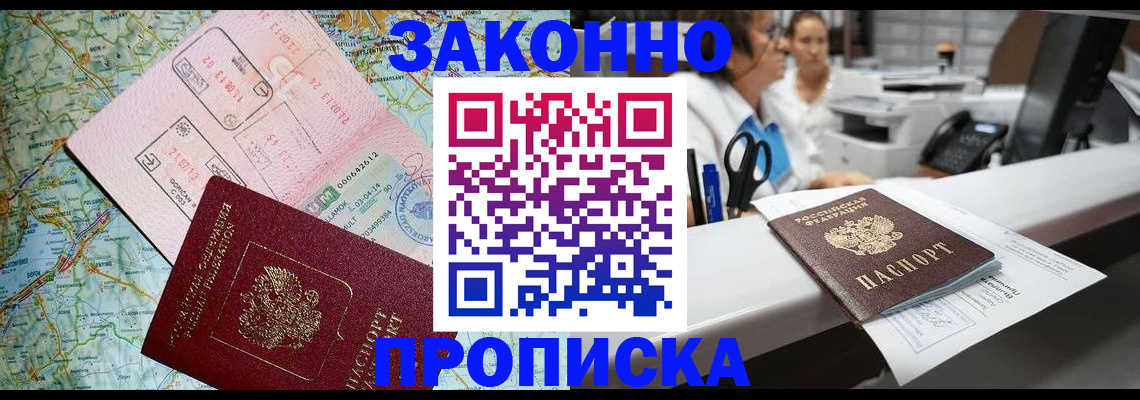 где прописаться в Касли