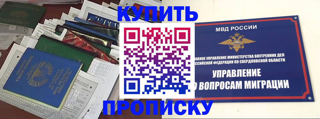 временная регистрация собственник в Касли